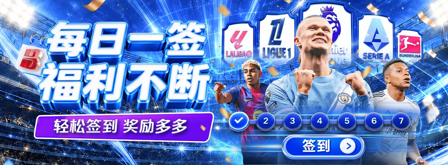 体育与娱乐资讯主题展示，第5张